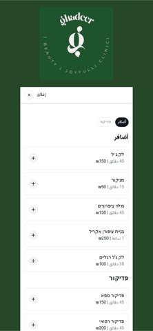 Ghadeer Beauty Screenshot 4 of 4