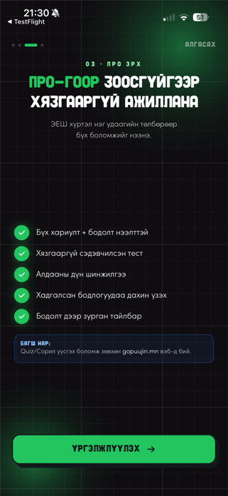 GoPuujin Screenshot 2 of 10