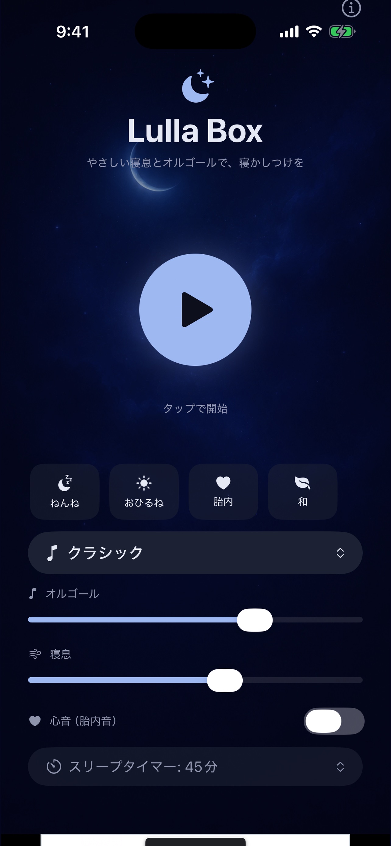 Screenshot 2 of Lulla Box