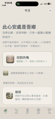吾鄉 iPhone screenshot