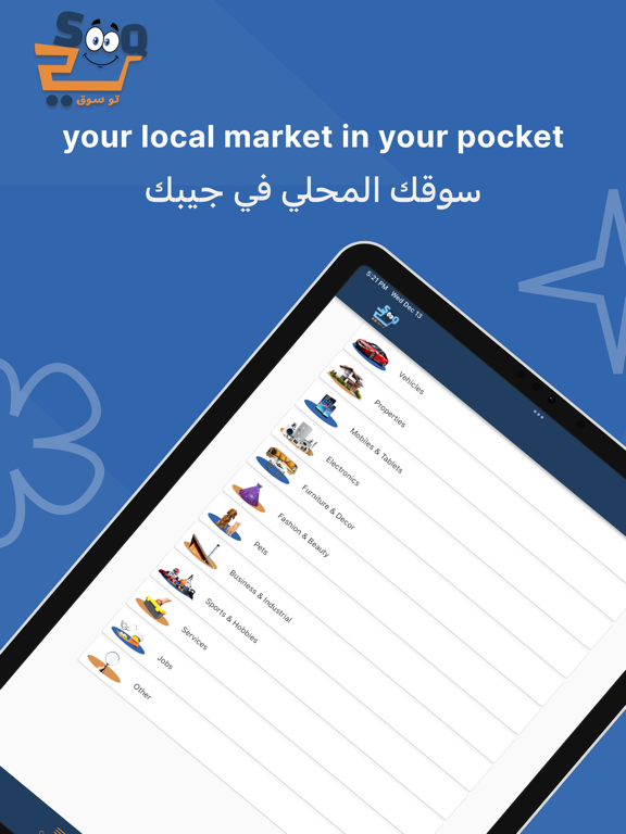 Screenshot #5 pour 2SOOQ