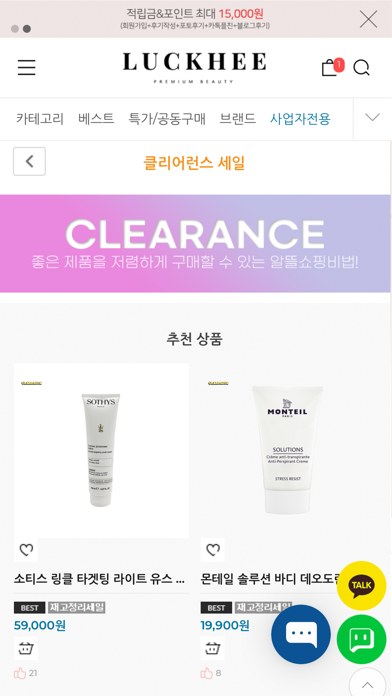 LUCKHEE iPhone screenshot