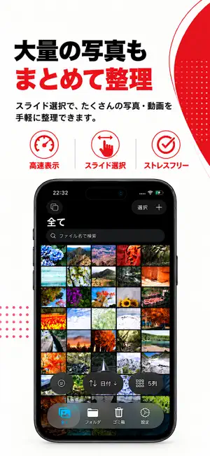 写真フォルダ - 画像・動画を高速整理 screenshot 1