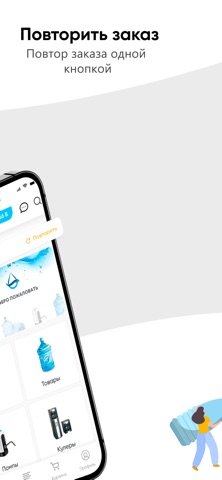Dane Доставка воды Краснодар screenshot