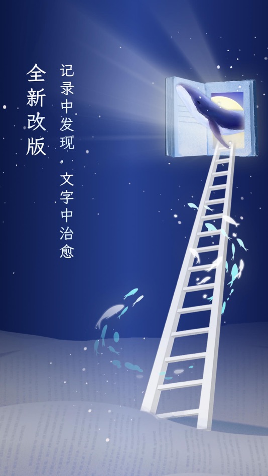 #1. 句读 - 发现文字之美 (iOS) 由: Beijing Caicheng Technology Co., Ltd.