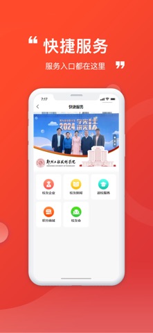 缘启中州 screenshot