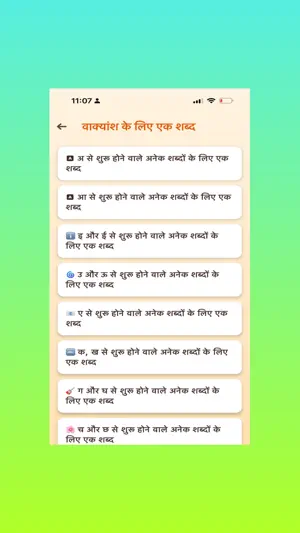 Hindi Sanskrit Grammar screenshot 1