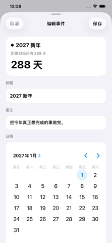 应用截图 3