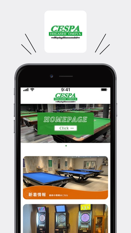 セスパ東大宮店