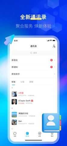 邻叙 - 安全交友加密聊天 screenshot