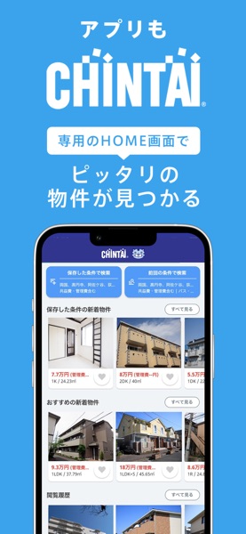 CHINTAI のスクリーンショット 1