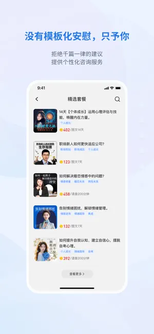 岸涌咨询-抑郁焦虑咨询 screenshot 3