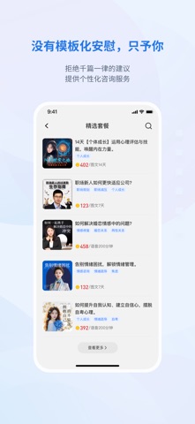岸涌咨询-心理情感1对1咨询 screenshot