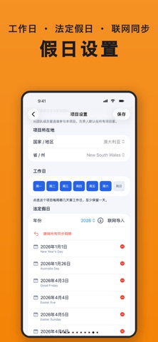 Construction Gantt 甘特图 screenshot