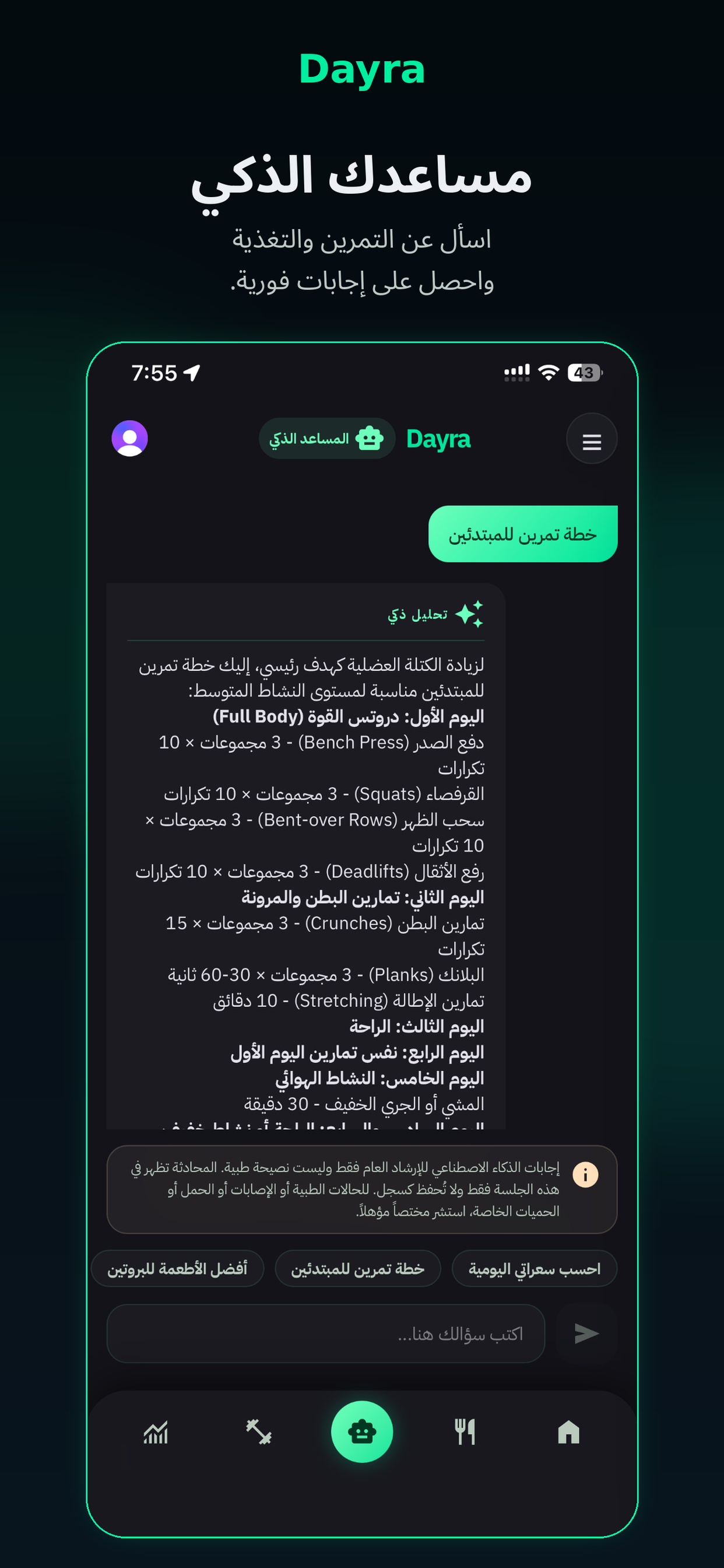 Dayra Life screenshot 3