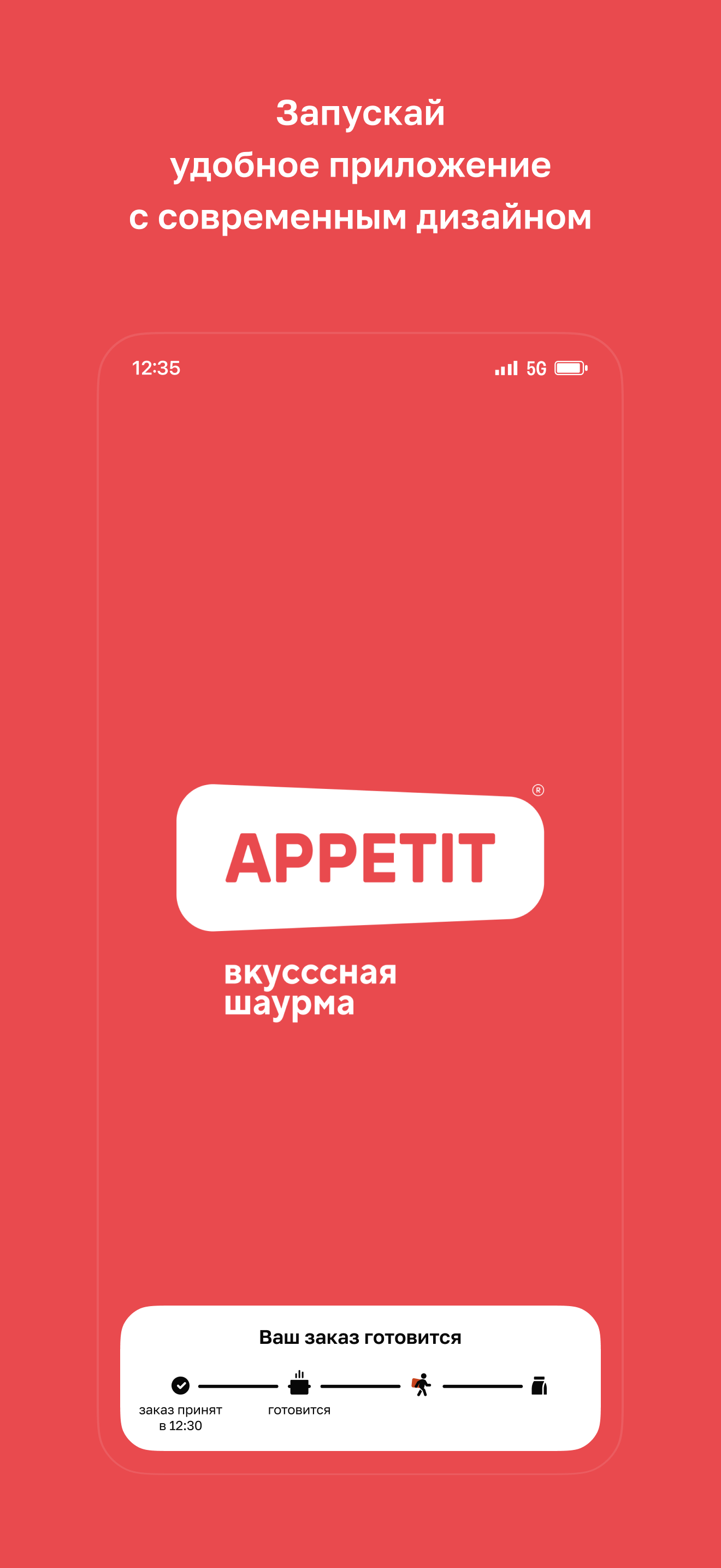 Appеtit
