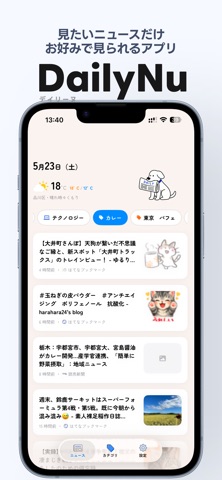 DailyNu のスクリーンショット