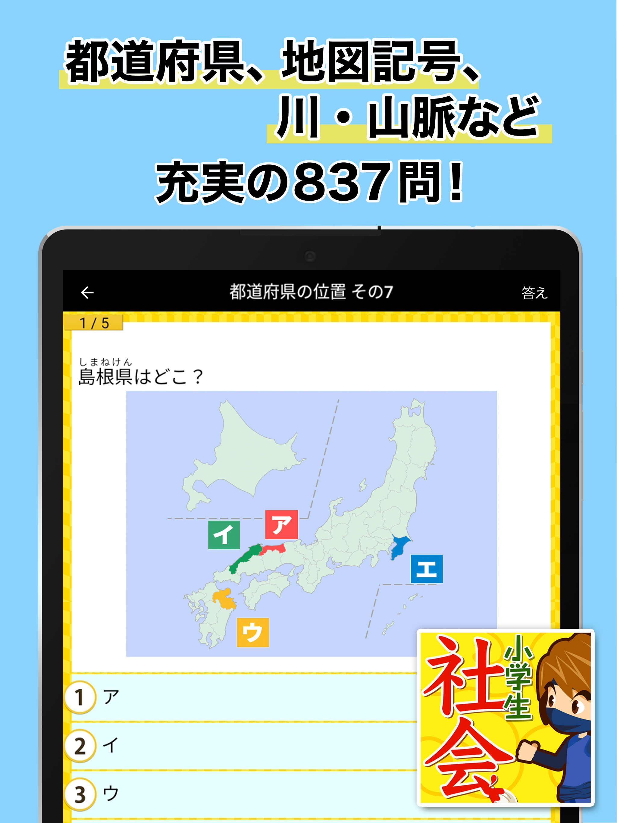 小学生ドリル放題 - 手書き漢字ドリルなどの勉強アプリ screenshot 9