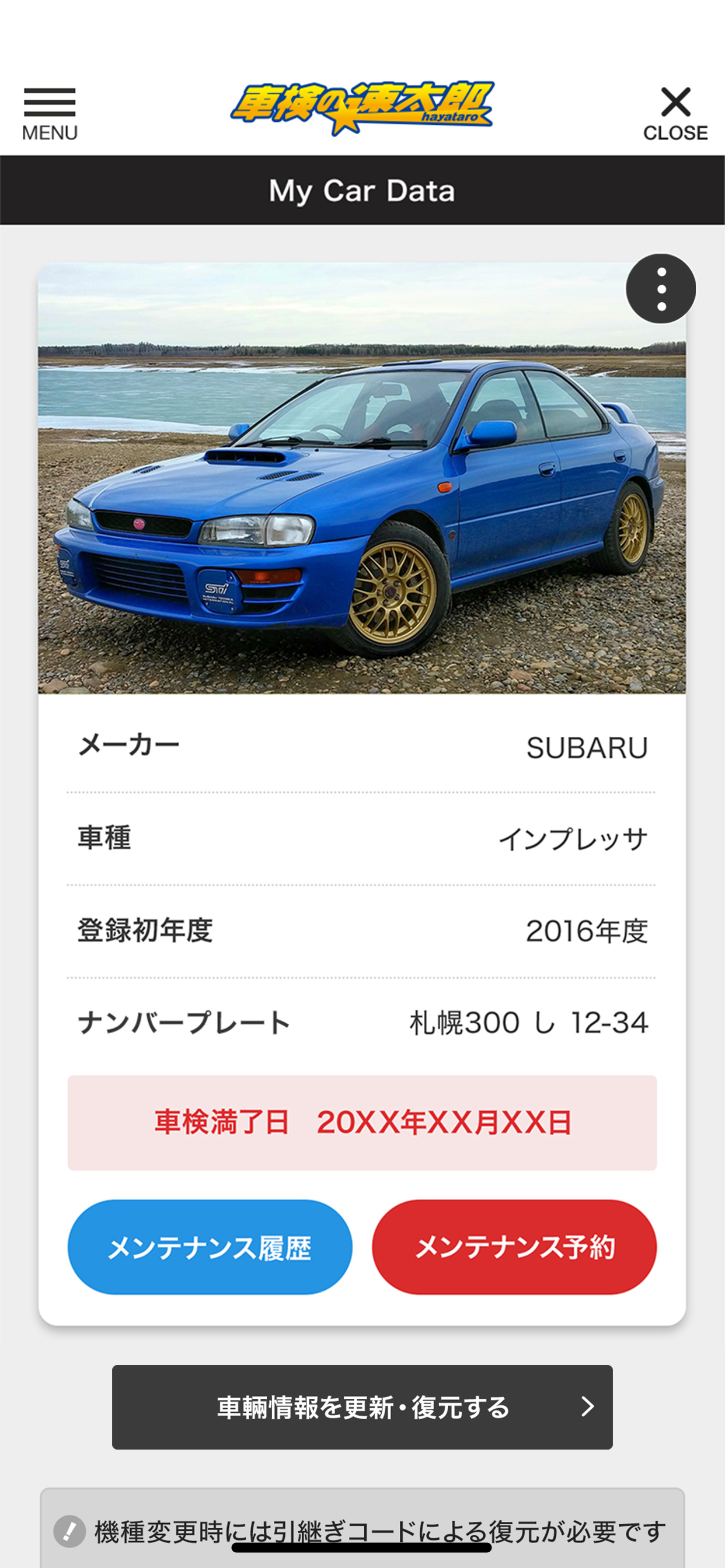 「車検の速太郎」広島店/向洋店 screenshot 4