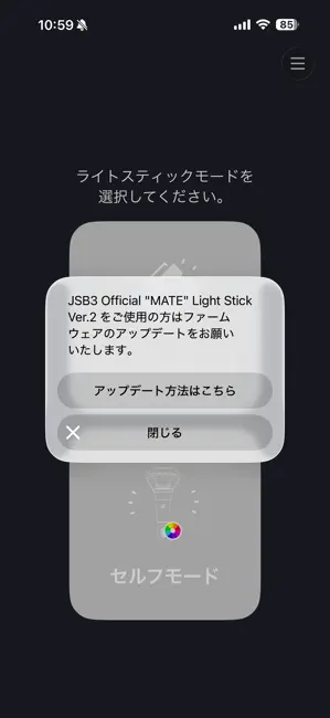 "MATE" Light Stick iPhone screenshot 2