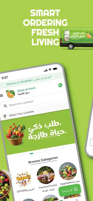 Souq al fresh screenshot 2