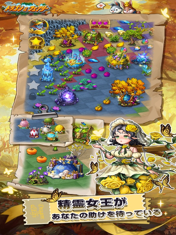 ドラゴン＆エルフ（マージゲーム） screenshot 8