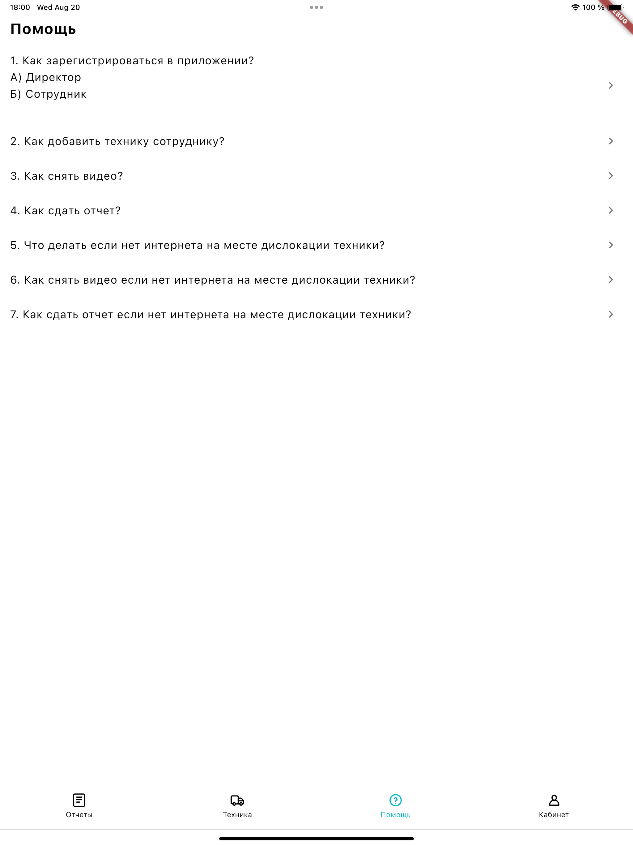Фортелизинг screenshot 6