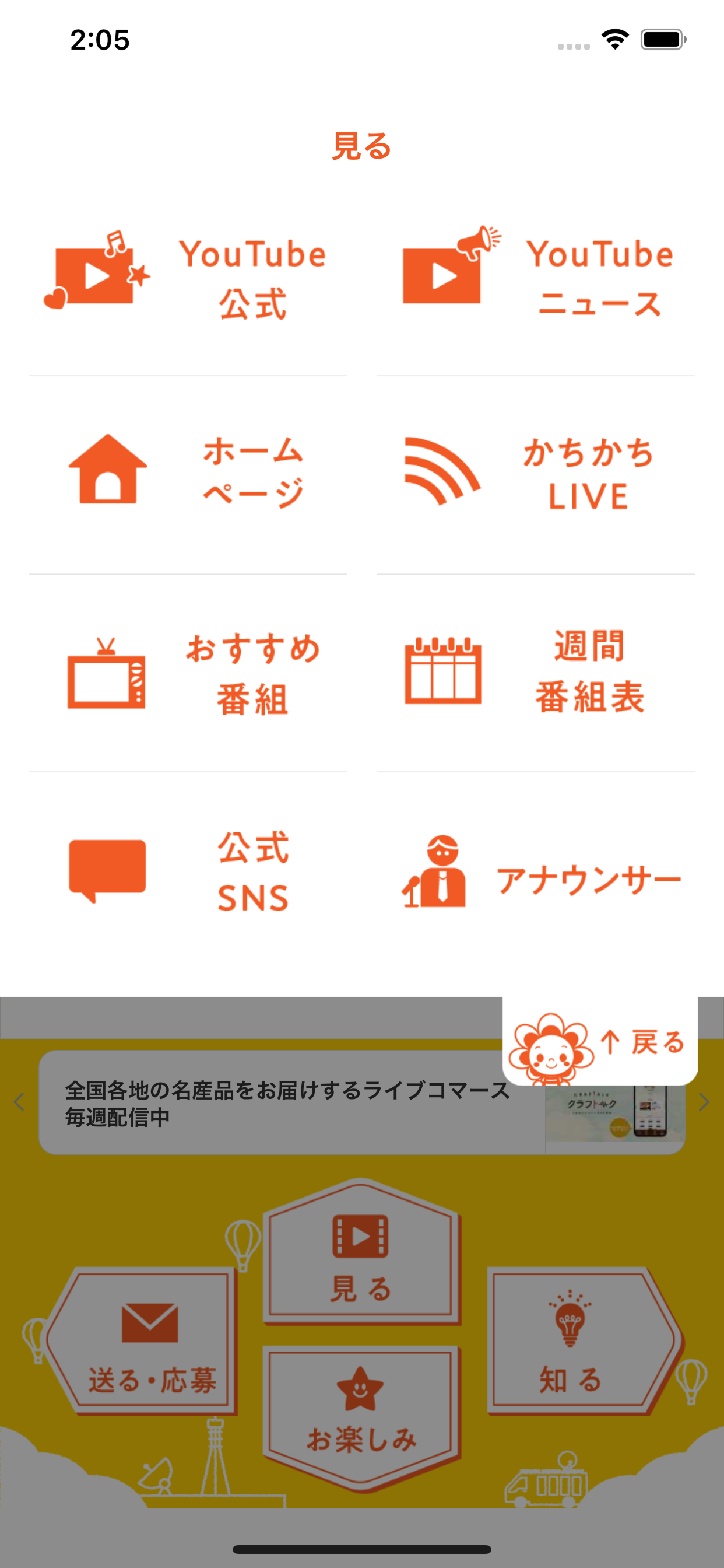 SAGATVアプリ screenshot 7