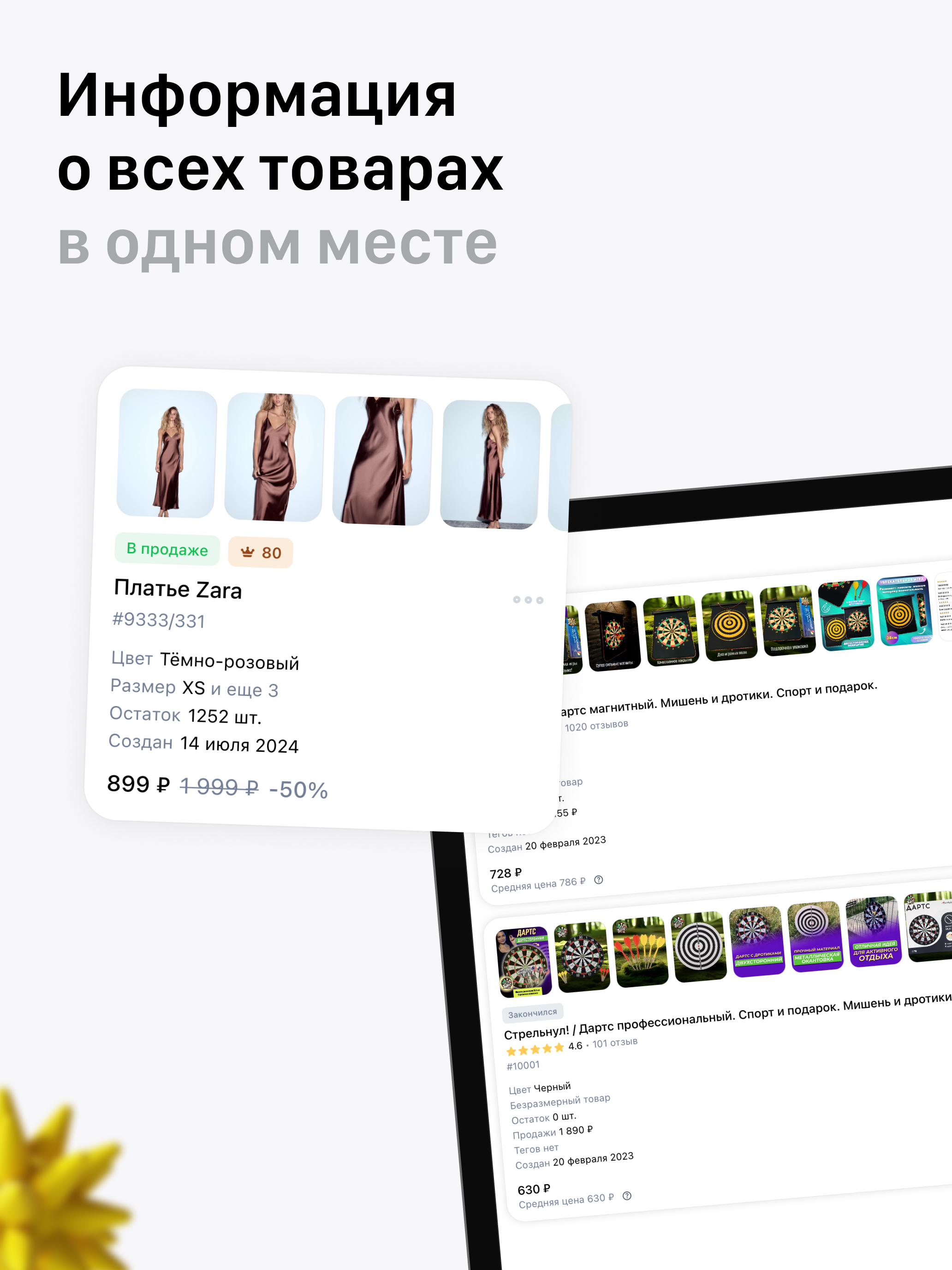 KONNECTI: Сервис аналитики