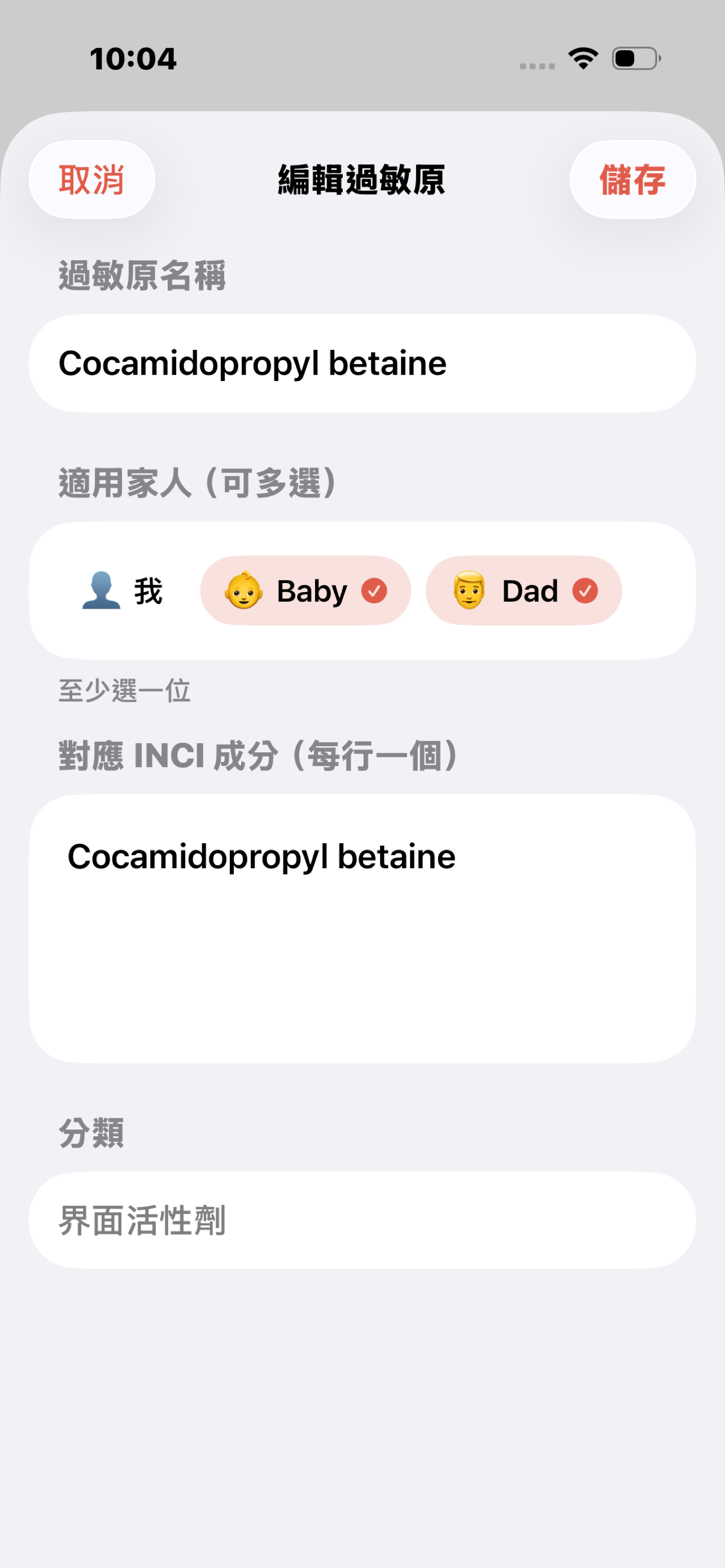 肌敏雷達