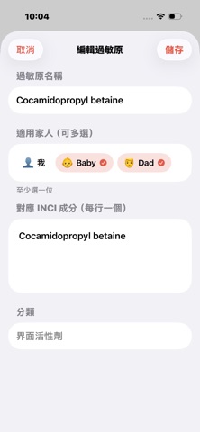 肌敏雷達 screenshot