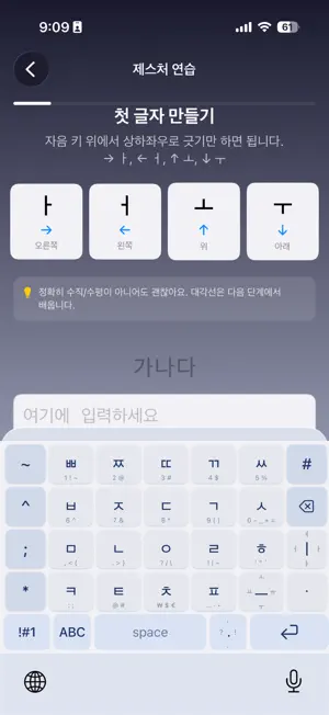 모아+ 키보드 screenshot 2