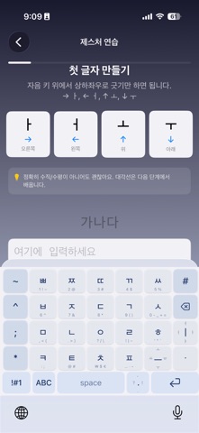 모아+ 키보드 screenshot