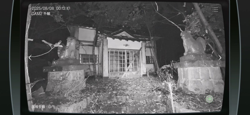Japan Stigmatized Property screenshot 5