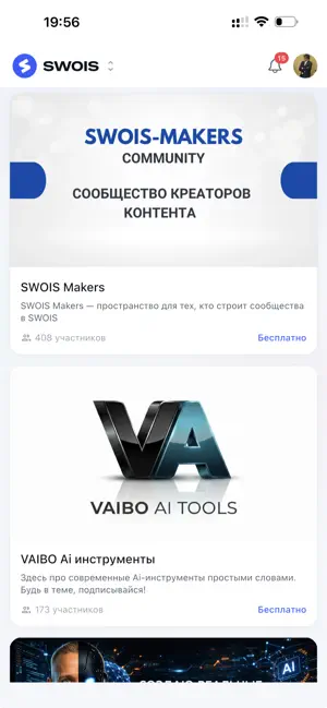 SWOIS screenshot 1