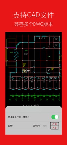 鲁班尺 Pro app screenshot 3