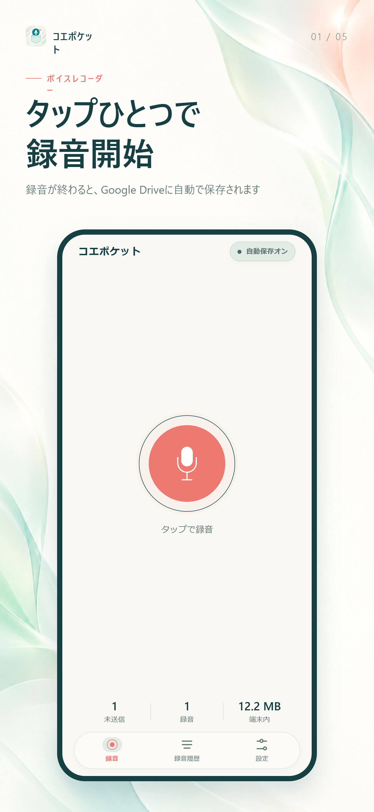 コエポケット