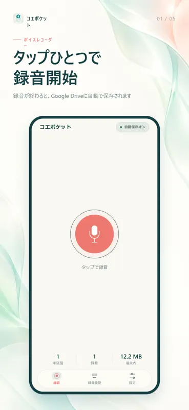 コエポケット screenshot 1 of 5