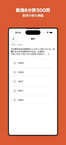 SCOA対策問題集 数理・論理・言語・常識・英語 2027 のスクリーンショット
