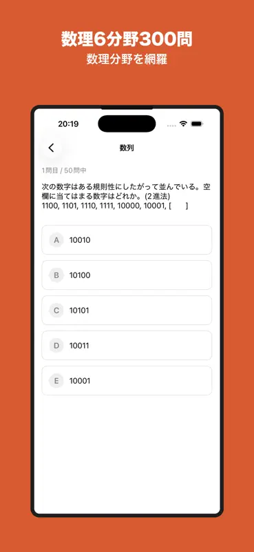 SCOA対策問題集 数理・論理・言語・常識・英語 2027 screenshot 2 of 5
