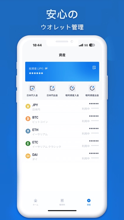 暗号資産取引ならOSL Japan 、ビットコインウォレット