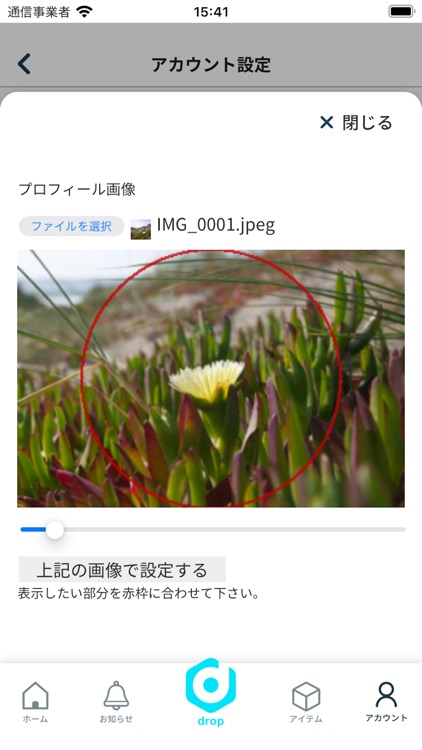 droptip screenshot-9