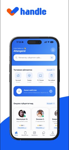 Handle+ Screenshot 1 of 4