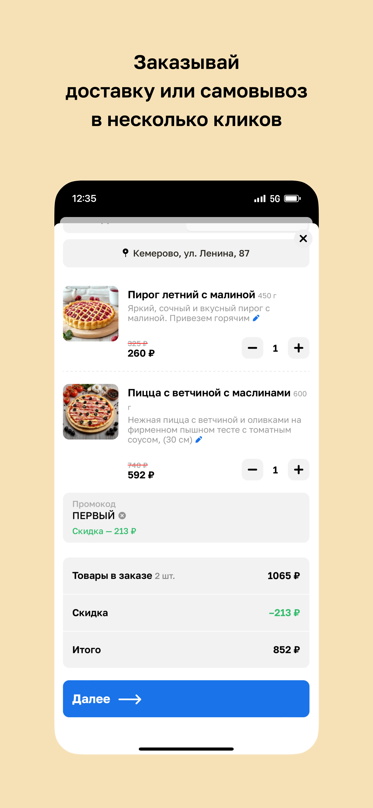 Тёплые пироги screenshot 3