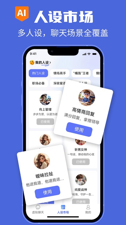 恋爱情侣聊天话术键盘