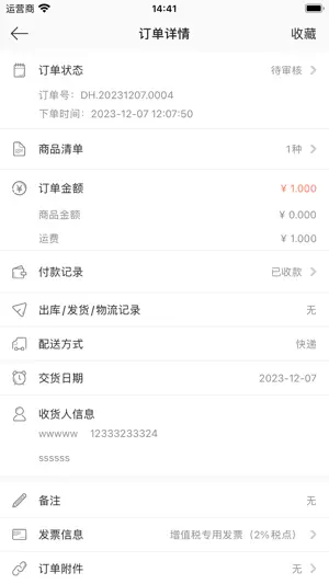 吉阿婆 screenshot 4