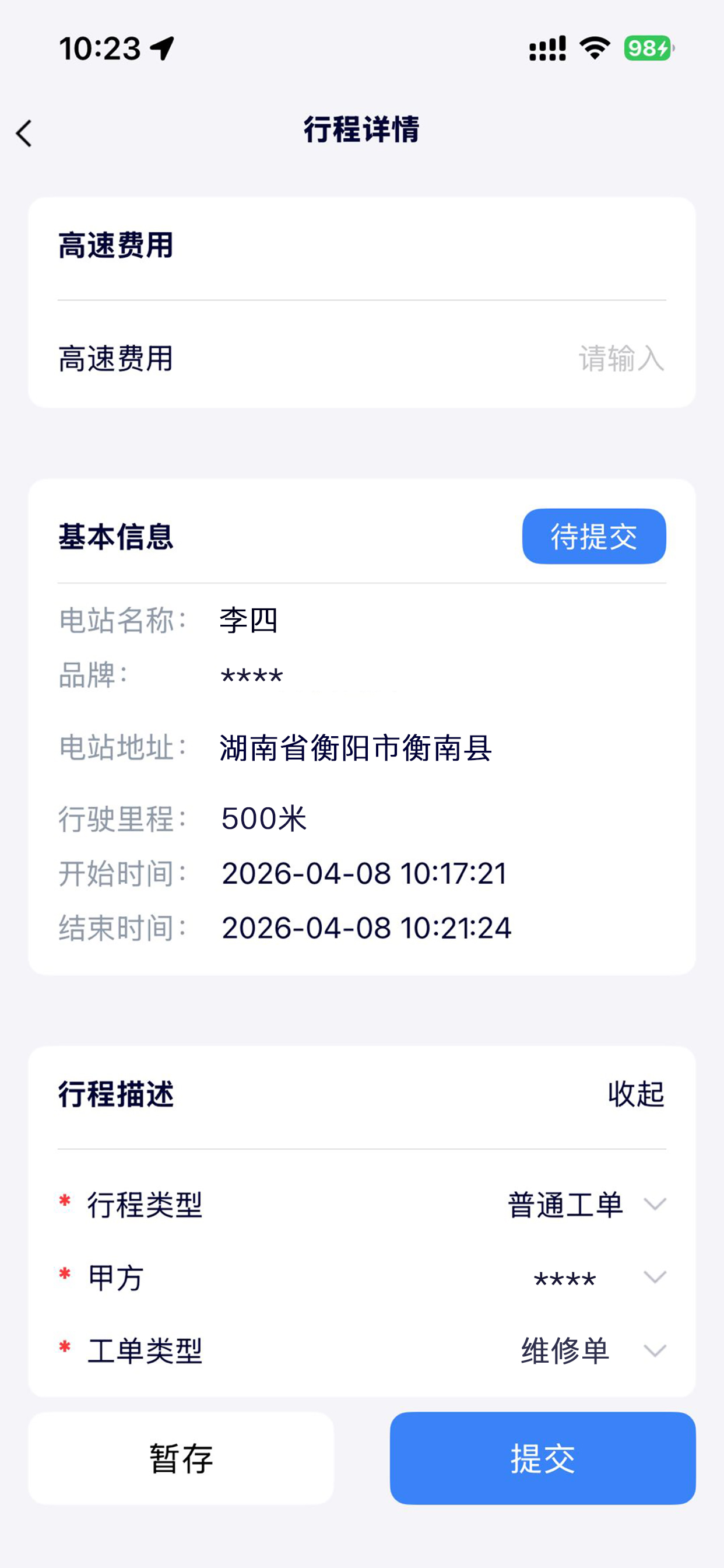 专用地图