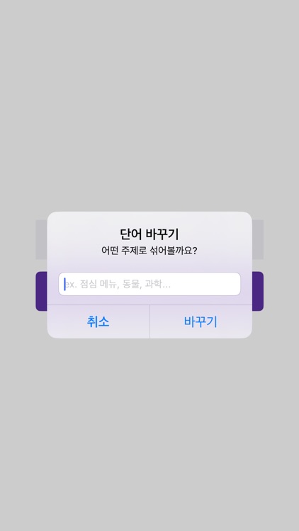 쉑쉑 - 아이디어, 브레인스토밍