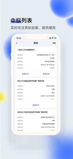 医全通 screenshot 3