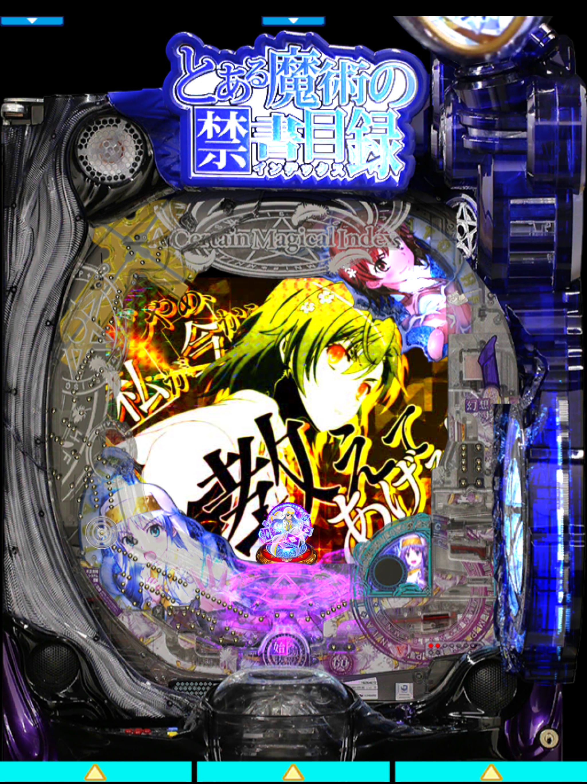 Pとある魔術の禁書目録２